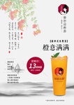 橙意满满