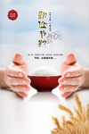 勤俭节约