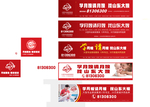 户外广告 家政广告