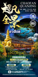 九寨沟旅游