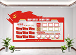 社区党建