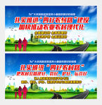 扎实推进四好农村路建设宣传图