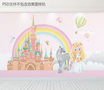粉色公主城堡儿童背景墙