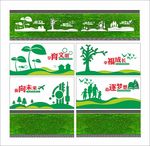 校园文化围墙