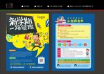新学期一路领跑