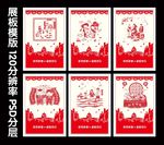 剪纸