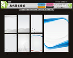 灰色科技展板制度模板