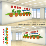 食堂文化墙