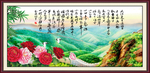 长城