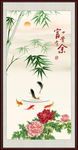富贵有余