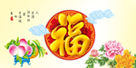 富贵吉祥图