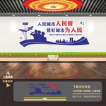 城管文化墙