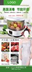 食材消毒机x展架易拉宝
