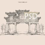 杨家埠