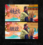传统文化