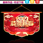 新年吊旗