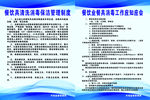 餐具消毒制度