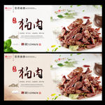 狗肉