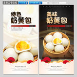 奶黄包