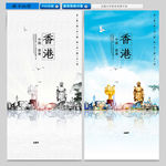 香港旅游