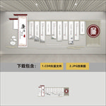 廉政文化墙