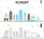 海口地标