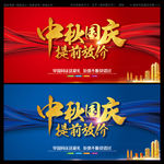 中秋国庆提前放价