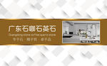 石英石样品盒封面设计