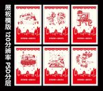 剪纸