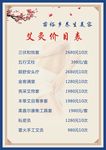 艾灸价目表