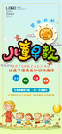 儿童早教展架