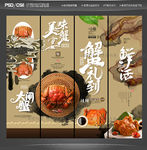 大闸蟹