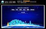 西藏会议背景