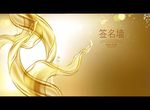 签名墙