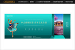 地产开盘桁架