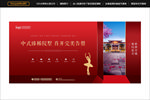 红色开盘桁架
