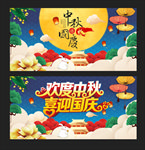 中秋