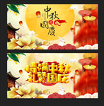中秋