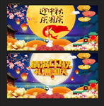 中秋