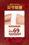 中秋国庆活动