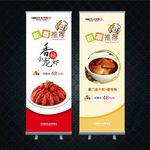 新菜推荐展架