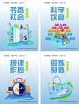 健康生活 武汉公益广告