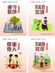 文明行为 武汉公益广告
