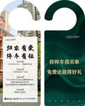 门挂牌车位图片