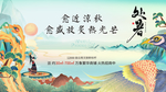 处暑