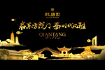 新中式地产
