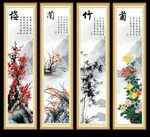 梅兰竹菊