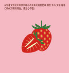 草莓水果立体失量图