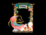 中秋节拍照框