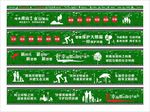环保围档
